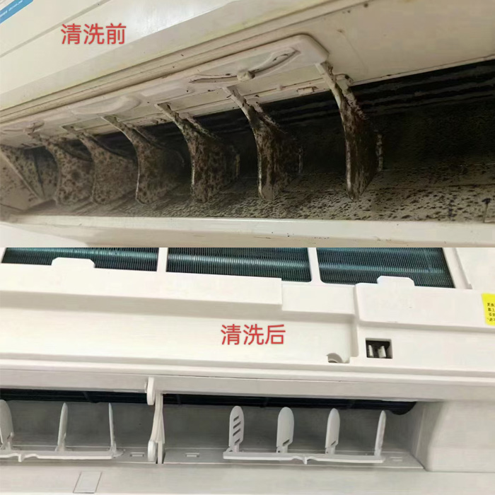 空調(diào)清洗